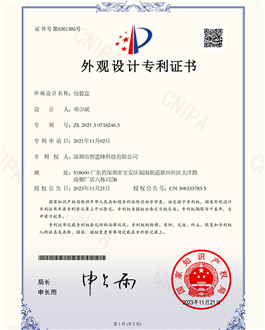 Patent & Certification
