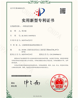 Patent & Certification