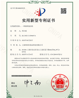 Patent & Certification