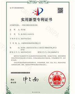 Patent & Certification