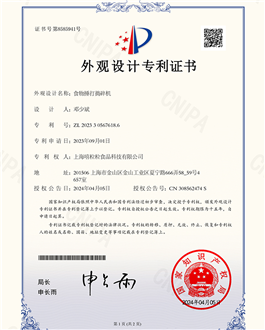 Patent & Certification