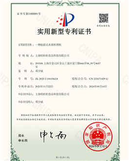 Patent & Certification